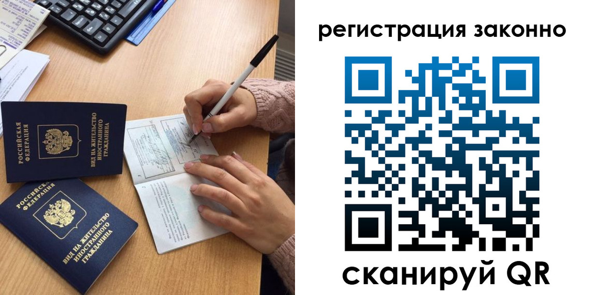 временная регистрация адрес в Череповце