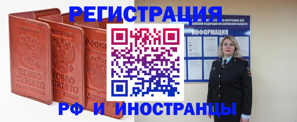 прописка законно в Череповце