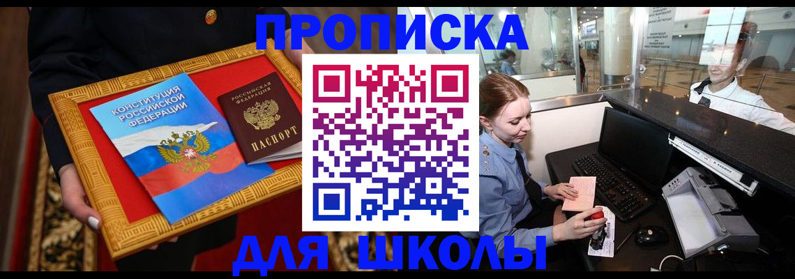 прописка для работы в Череповце